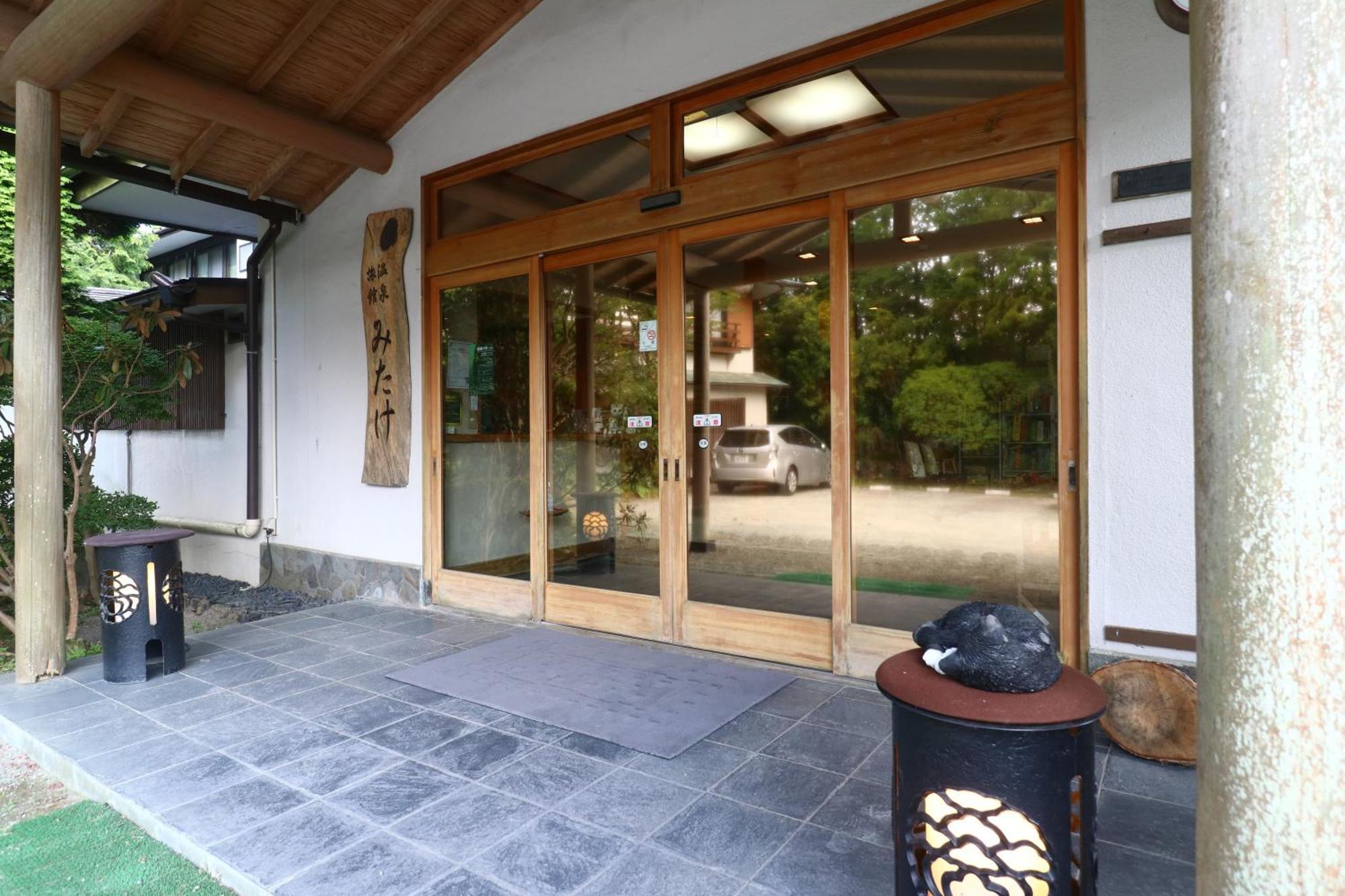 温泉旅館みたけ 箱根町 エクステリア 写真